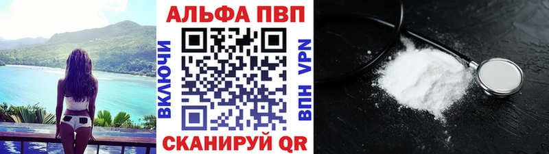 цена наркотик  Братск  APVP кристаллы 