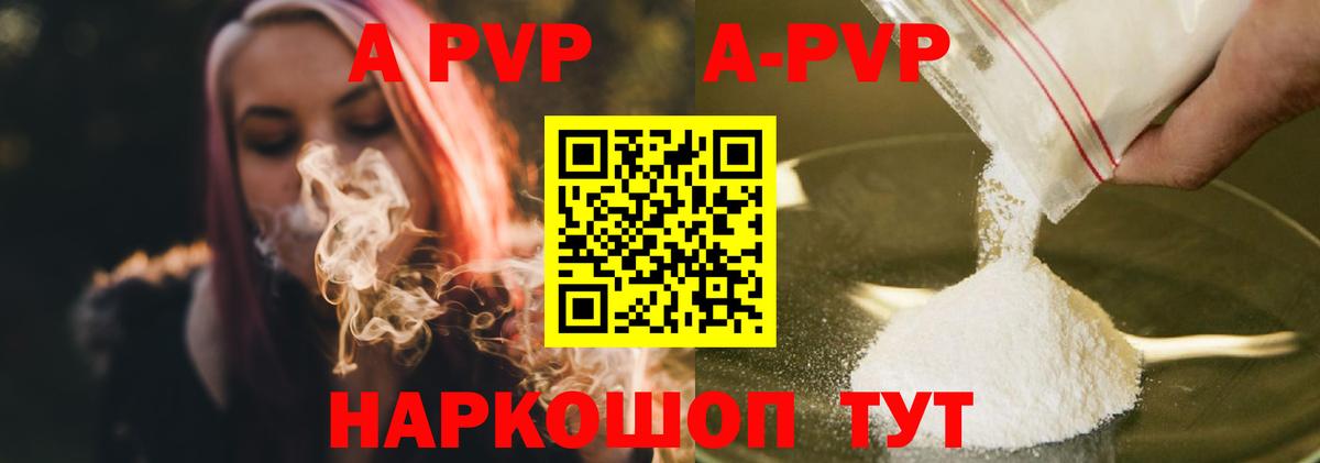 Братск  A-PVP СК  A PVP мука  APVP СК КРИС  Вход с VPN 