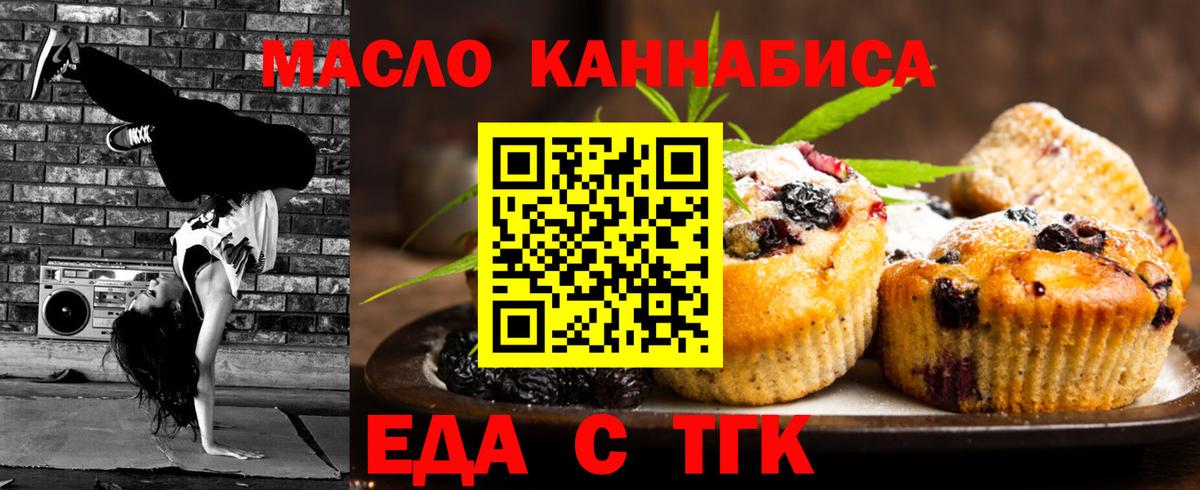 Братск  Canna-Cookies марихуана  Вход с VPN 