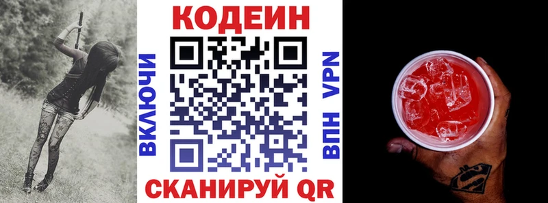 KRAKEN ССЫЛКА  Братск  нарко площадка клад  Codein напиток Lean (лин) 