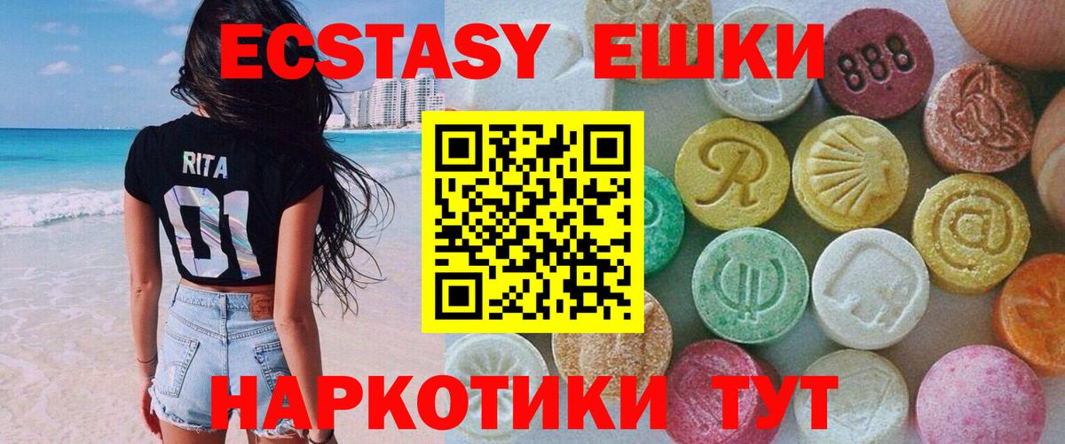 Братск  Экстази 280мг  Вход с VPN 