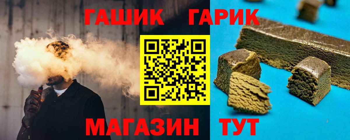 ГАШИШ  Гашиш VHQ  Вход с VPN  Братск  ГАШИШ хэш 