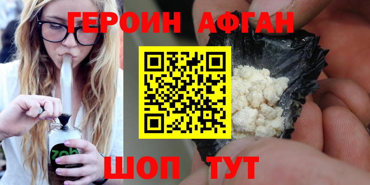 Братск  Героин  Вход с VPN  ГЕРОИН хмурый 