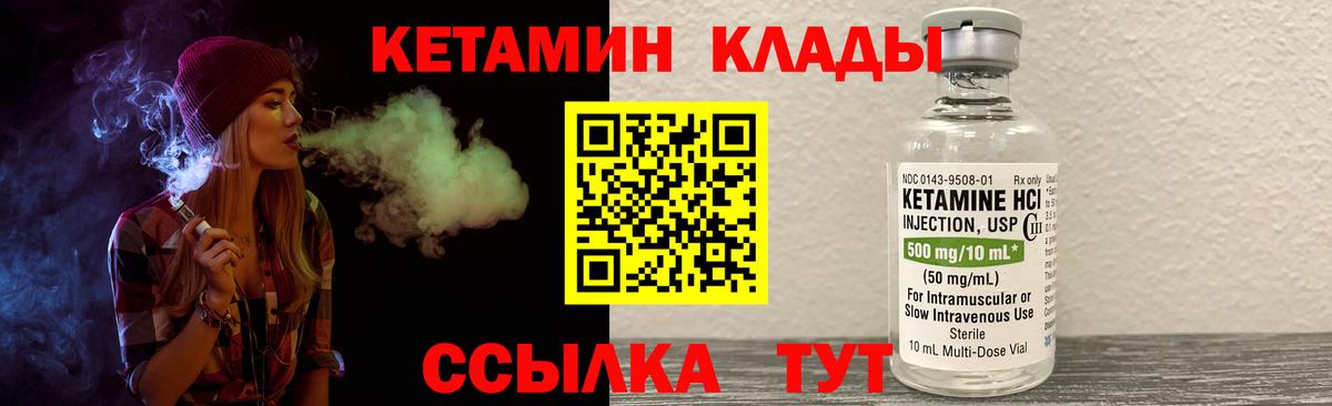 Братск  КЕТАМИН ketamine  Вход с VPN 