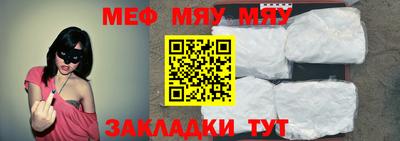 мяу мяу мука Берёзовский