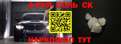 мяу мяу кристалл Бийск