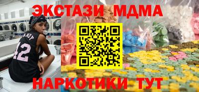 мяу мяу кристалл Бийск