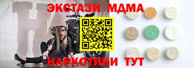 мяу мяу кристалл Бийск