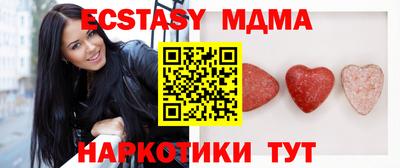 мяу мяу кристалл Бийск