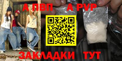 мяу мяу кристалл Бийск