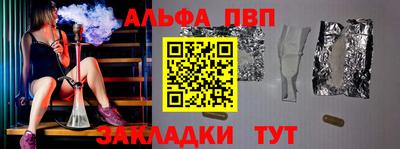 мяу мяу кристалл Бийск