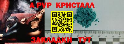 мяу мяу кристалл Бийск
