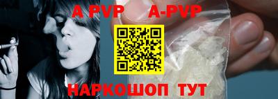 мяу мяу кристалл Бийск
