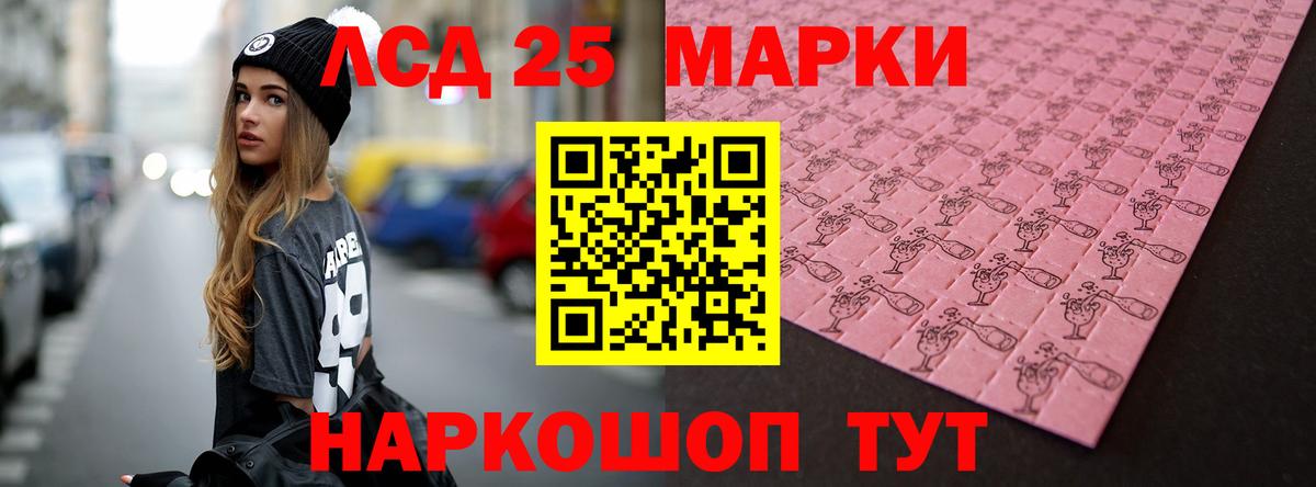 Лсд 25 экстази кислота Братск