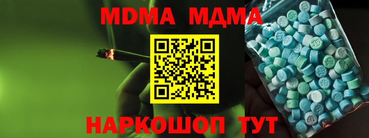 МДМА crystal Братск