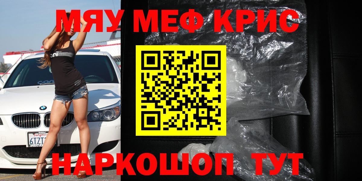 МЯУ-МЯУ  МЕФ mephedrone  Братск  Вход с VPN  МЯУ-МЯУ 4 MMC 