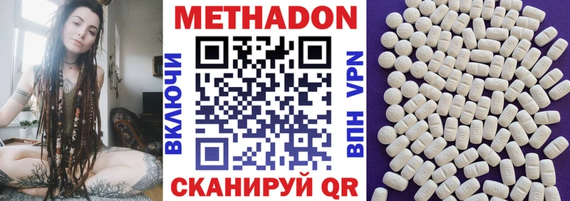 МЕТАДОН белоснежный  Братск 