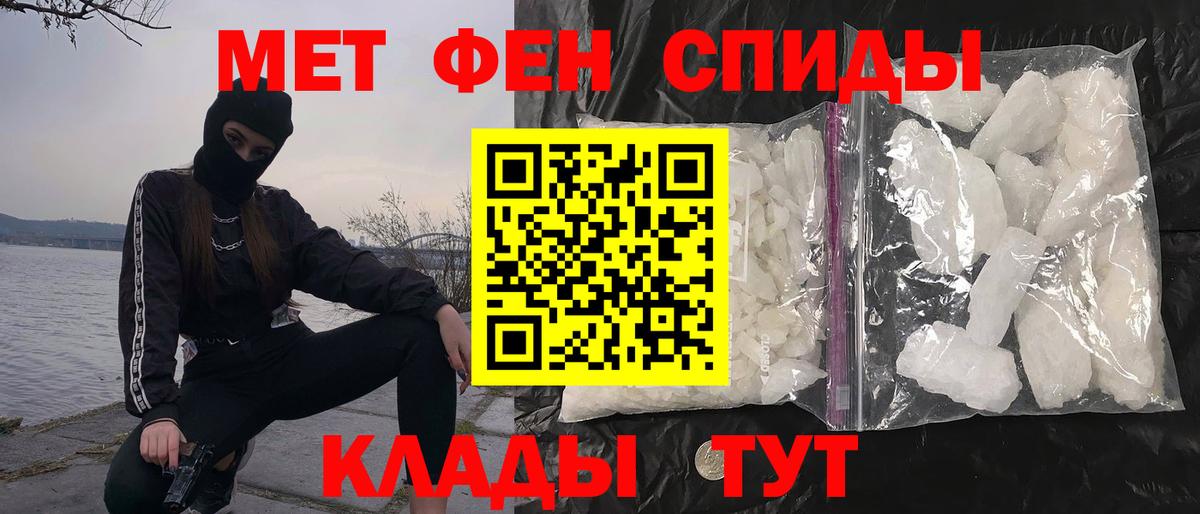 Братск  Первитин  Вход с VPN  Первитин винт 