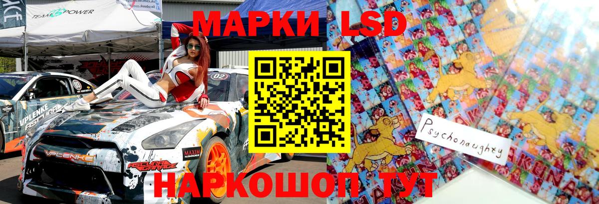 Наркотические марки 1,8мг  купить наркоту  Братск  Вход с VPN 