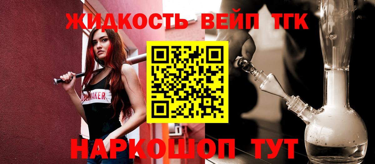 Дистиллят ТГК THC oil  Дистиллят ТГК Wax  Братск  купить наркоту  omg вход  Вход с VPN 