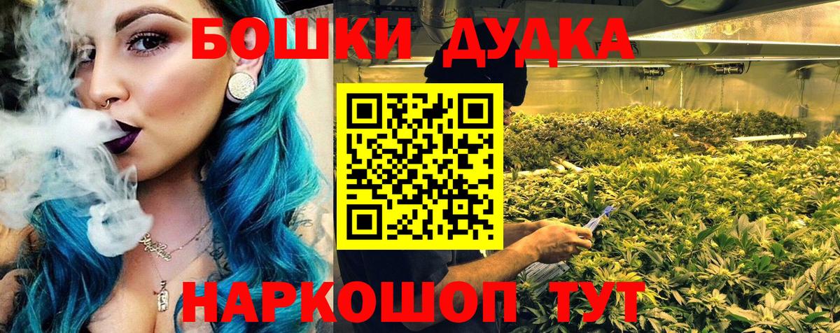 Бошки Шишки OG Kush  МАРИХУАНА THC 21%  Каннабис VHQ  Братск  Вход с VPN  Канабис планчик 
