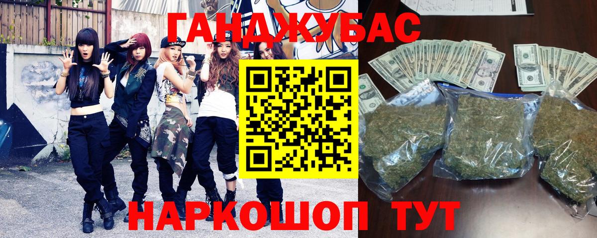 Конопля индика Братск
